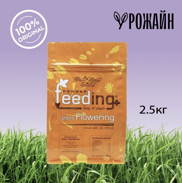 Feeding Short Flowering 2.5kg